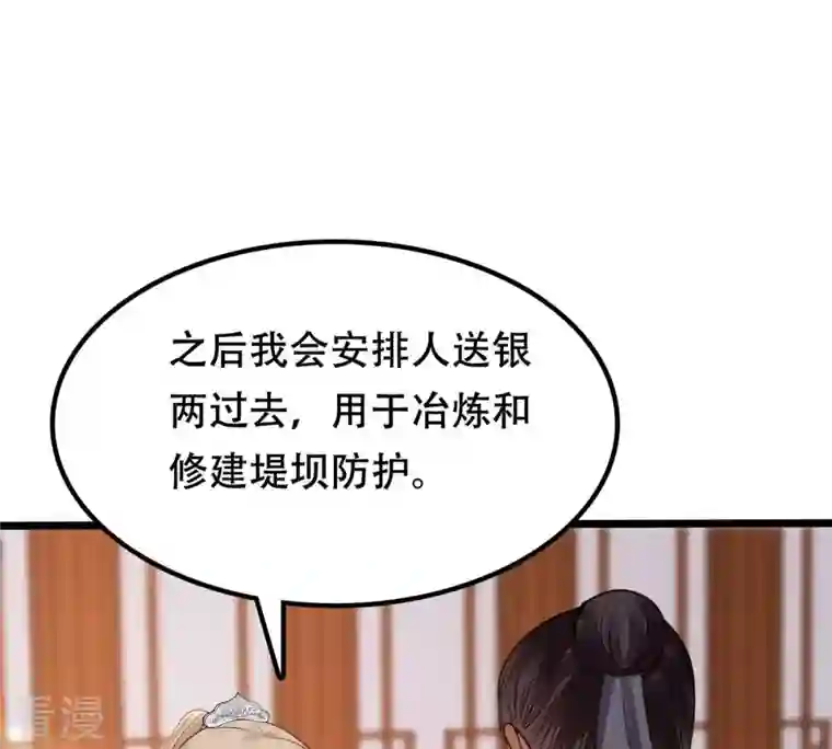 战神狂妃：凤倾天下第204话 我去找你