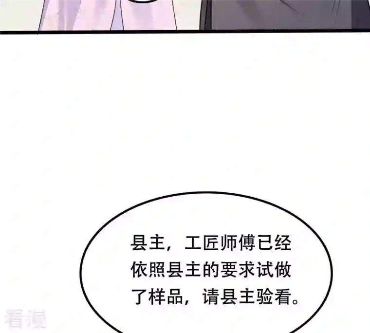 战神狂妃：凤倾天下第204话 我去找你