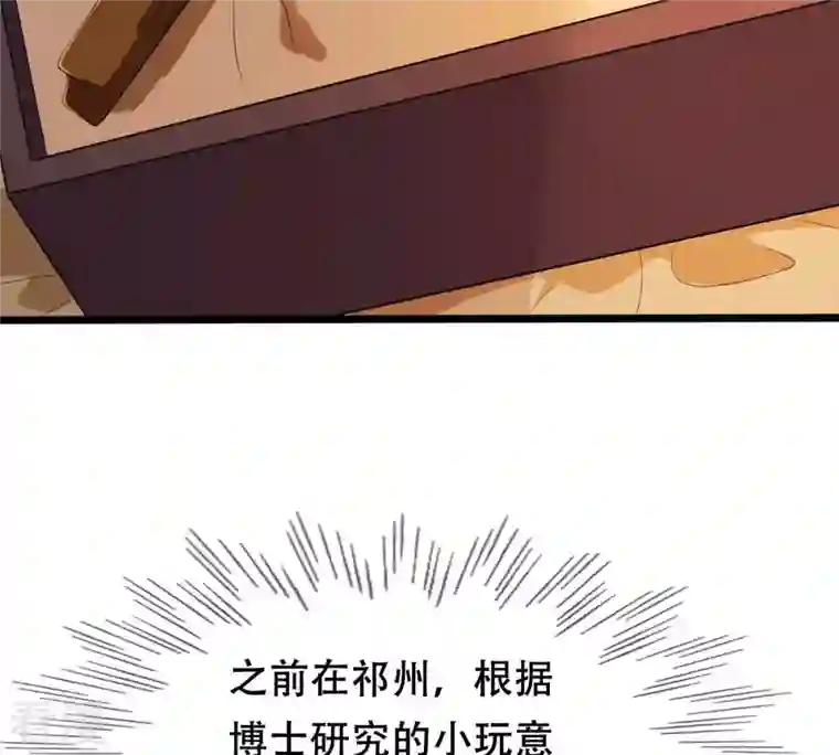 战神狂妃：凤倾天下第204话 我去找你