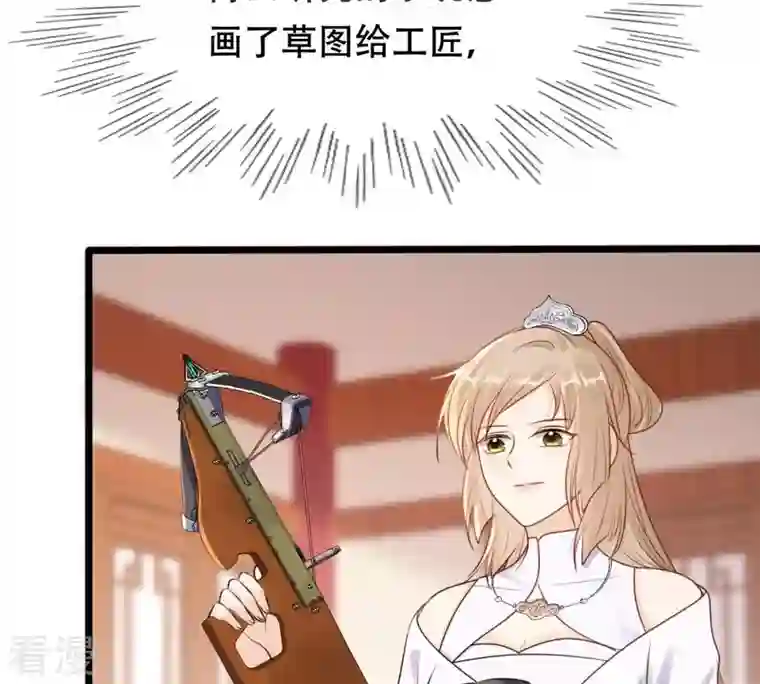 战神狂妃：凤倾天下第204话 我去找你