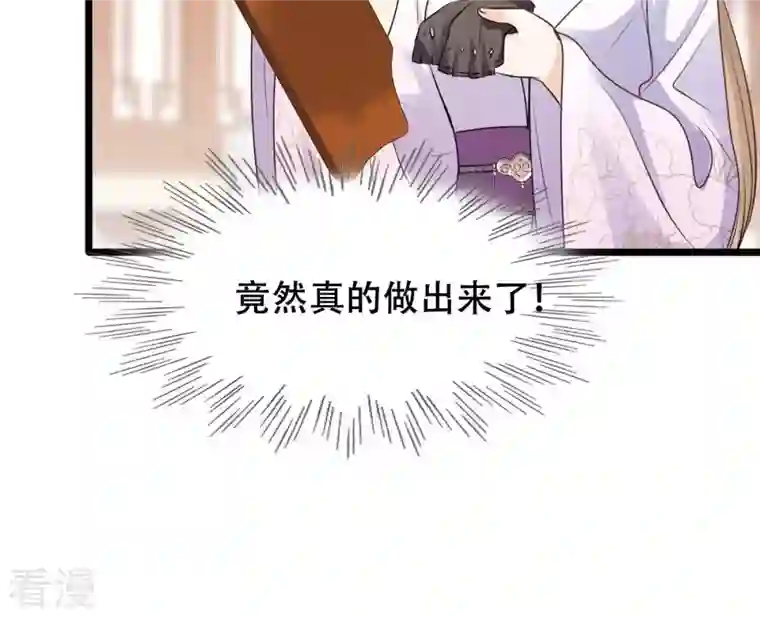 战神狂妃：凤倾天下第204话 我去找你