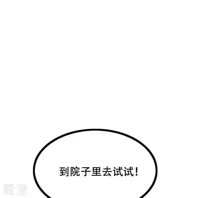 战神狂妃：凤倾天下第204话 我去找你