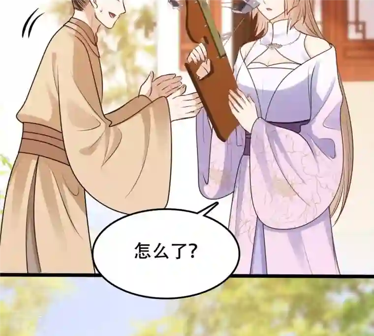 战神狂妃：凤倾天下第204话 我去找你