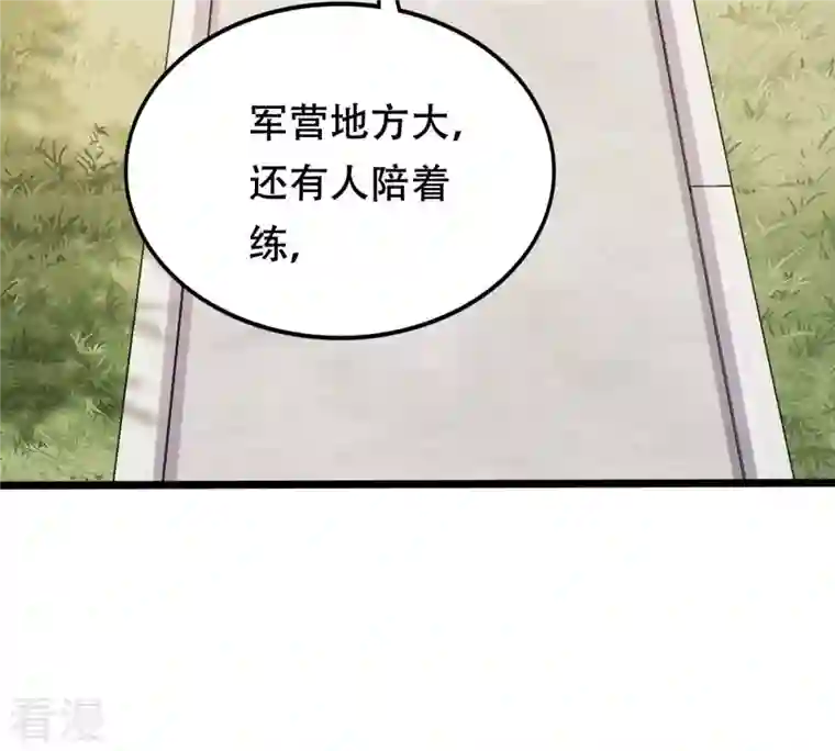 战神狂妃：凤倾天下第204话 我去找你