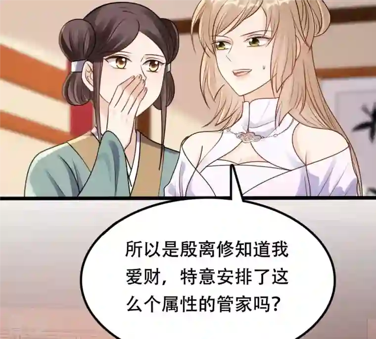 战神狂妃：凤倾天下第204话 我去找你