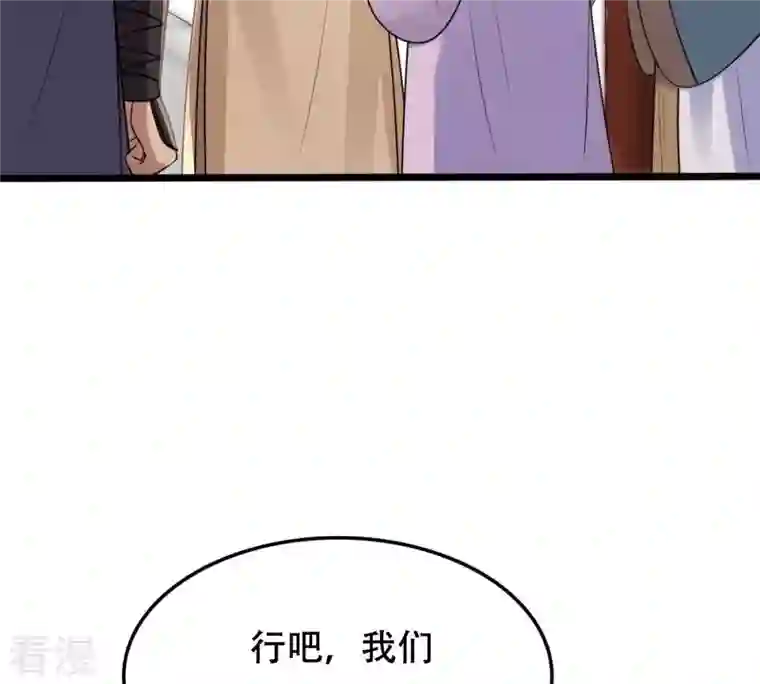 战神狂妃：凤倾天下第204话 我去找你