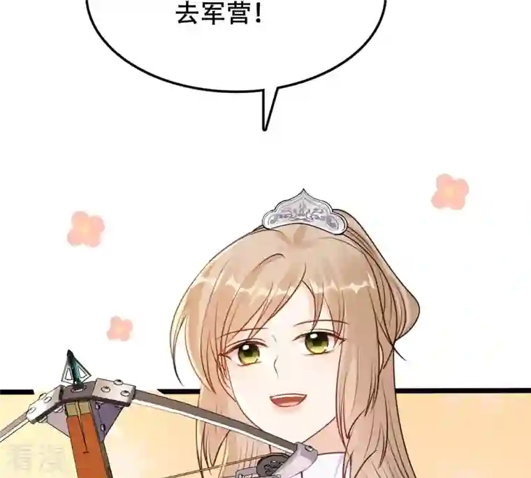 战神狂妃：凤倾天下第204话 我去找你