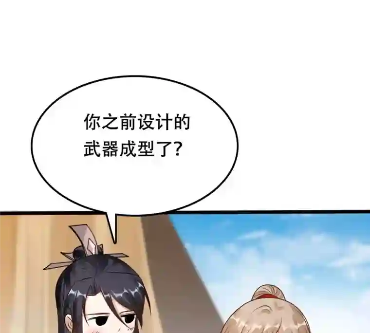 战神狂妃：凤倾天下第204话 我去找你