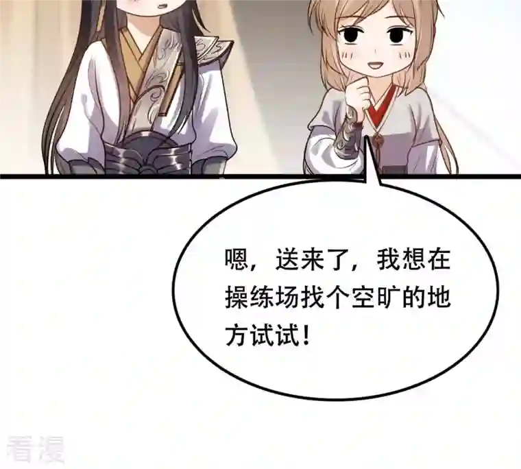 战神狂妃：凤倾天下第204话 我去找你