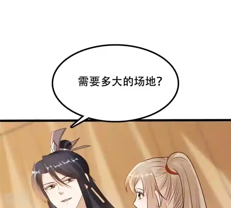 战神狂妃：凤倾天下第204话 我去找你