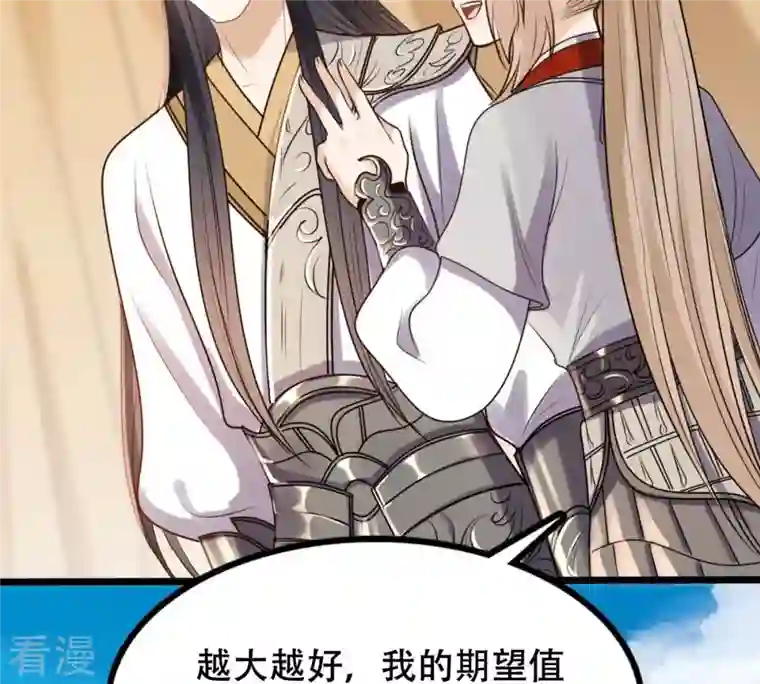 战神狂妃：凤倾天下第204话 我去找你