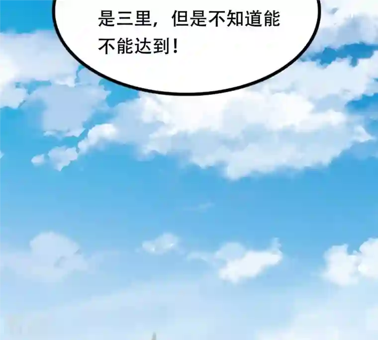 战神狂妃：凤倾天下第204话 我去找你