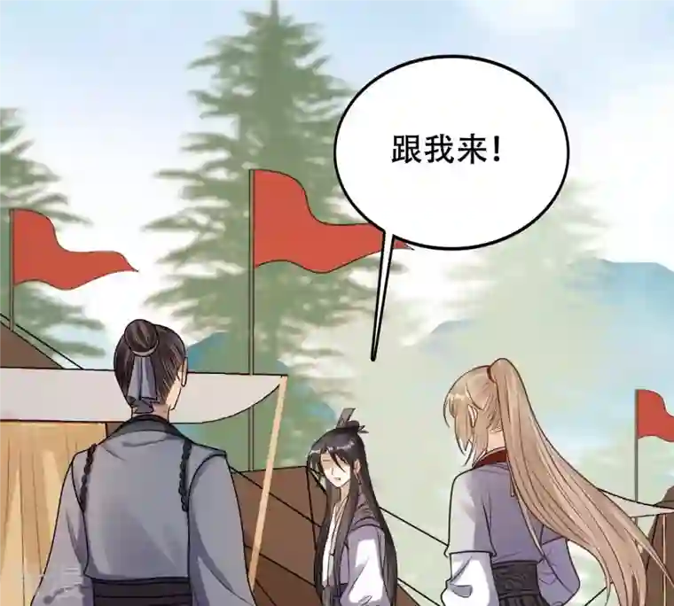 战神狂妃：凤倾天下第204话 我去找你