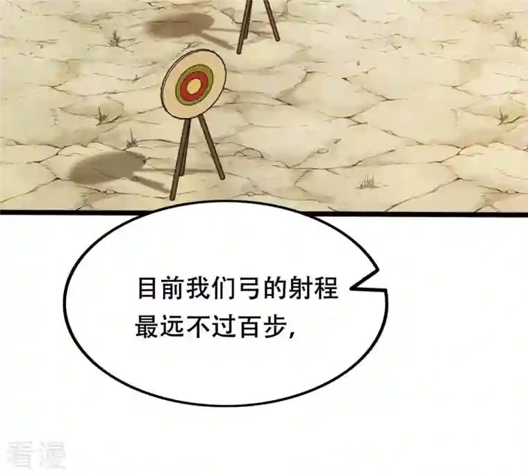 战神狂妃：凤倾天下第204话 我去找你