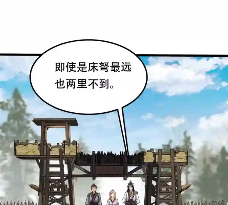 战神狂妃：凤倾天下第204话 我去找你