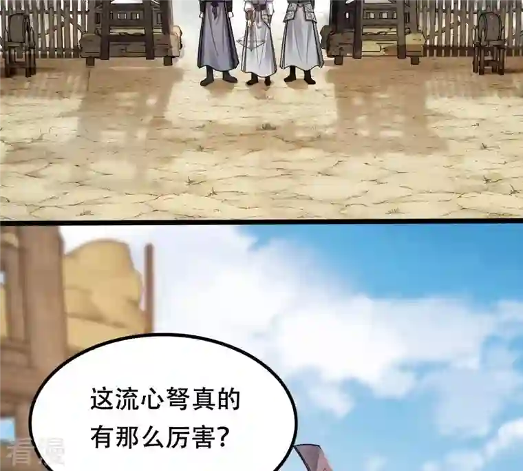 战神狂妃：凤倾天下第204话 我去找你