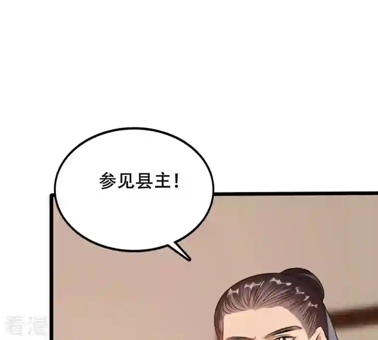 战神狂妃：凤倾天下第204话 我去找你