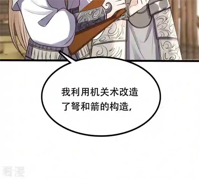 战神狂妃：凤倾天下第204话 我去找你