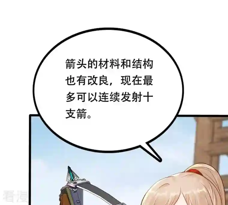 战神狂妃：凤倾天下第204话 我去找你