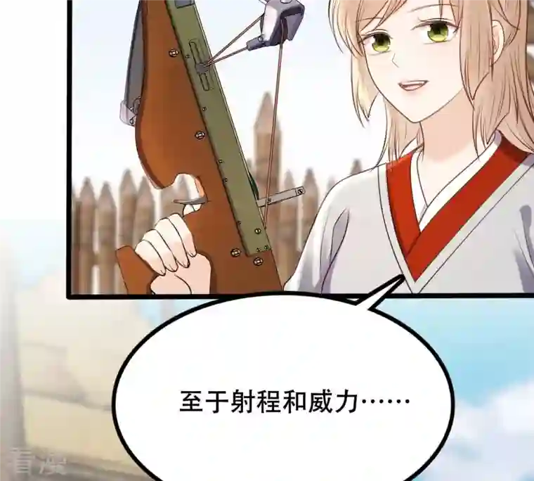 战神狂妃：凤倾天下第204话 我去找你