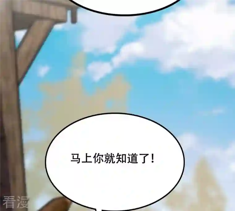 战神狂妃：凤倾天下第204话 我去找你
