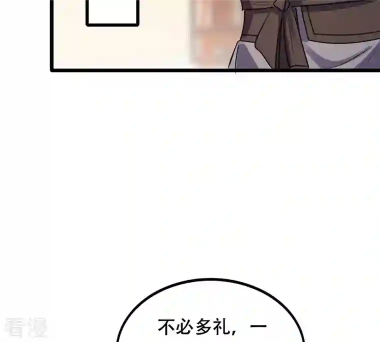 战神狂妃：凤倾天下第204话 我去找你