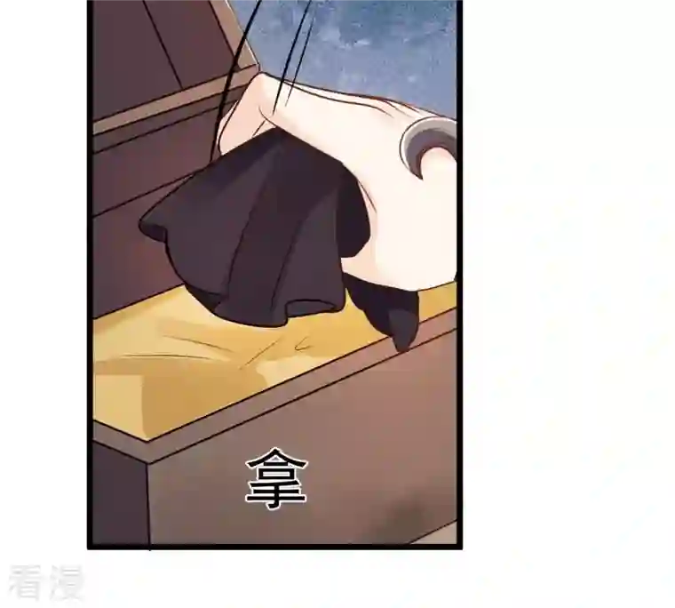 战神狂妃：凤倾天下第205话 和亲