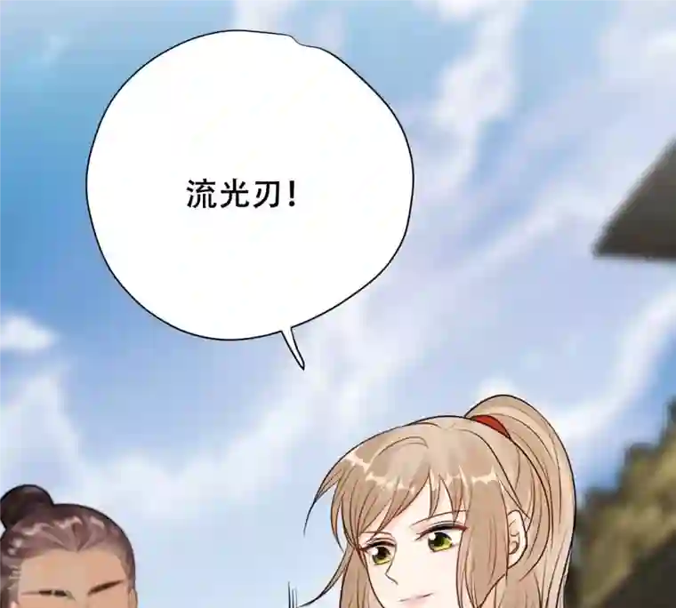 战神狂妃：凤倾天下第205话 和亲
