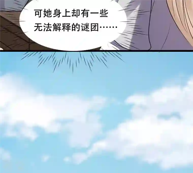 战神狂妃：凤倾天下第205话 和亲