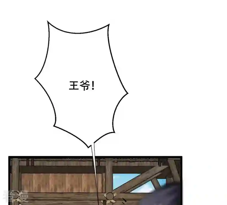 战神狂妃：凤倾天下第205话 和亲