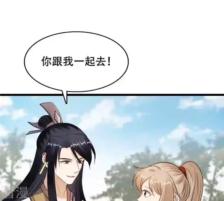 战神狂妃：凤倾天下第205话 和亲