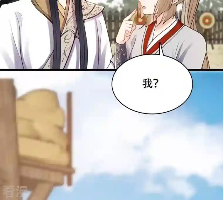 战神狂妃：凤倾天下第205话 和亲