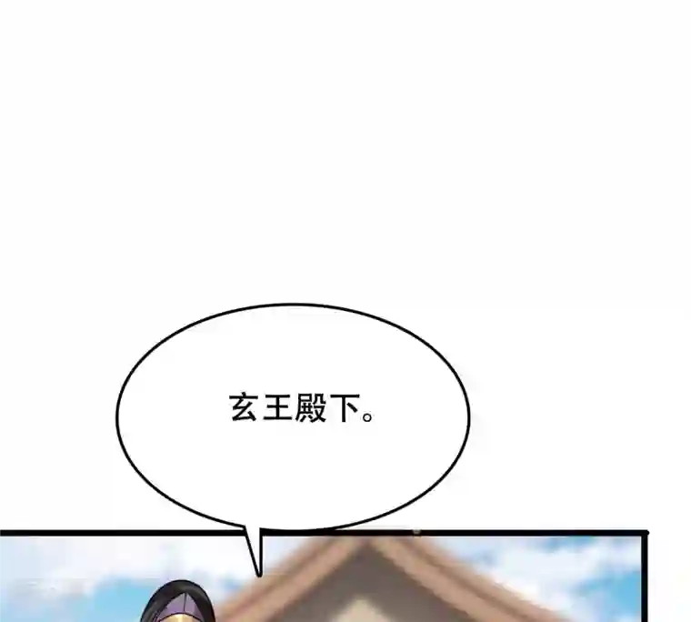 战神狂妃：凤倾天下第205话 和亲
