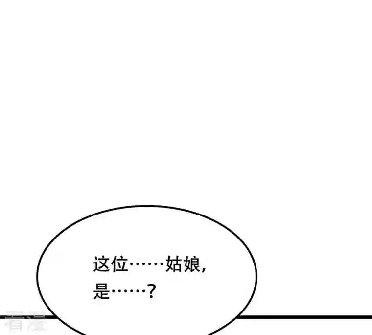 战神狂妃：凤倾天下第205话 和亲