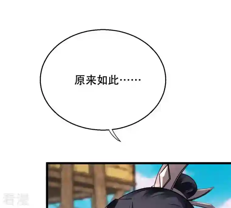 战神狂妃：凤倾天下第205话 和亲