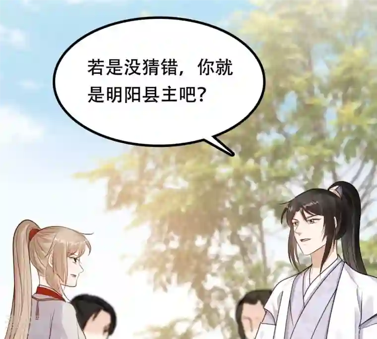战神狂妃：凤倾天下第205话 和亲
