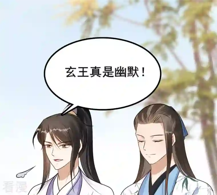 战神狂妃：凤倾天下第206话 横刀