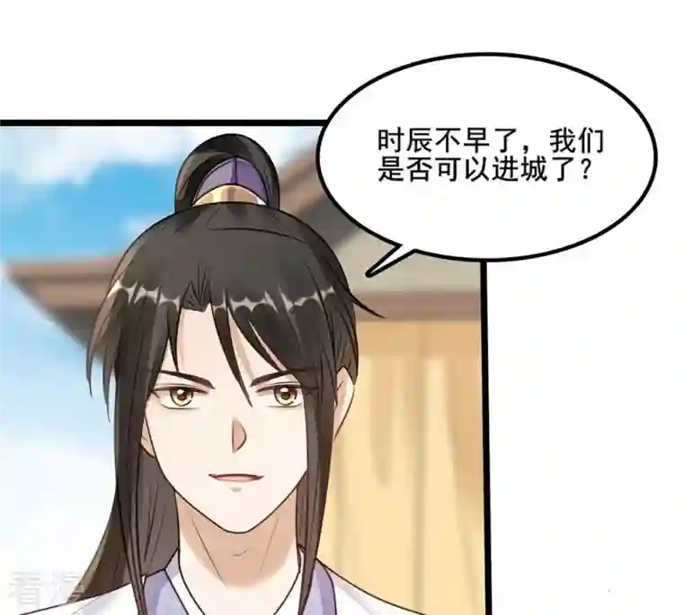 战神狂妃：凤倾天下第206话 横刀