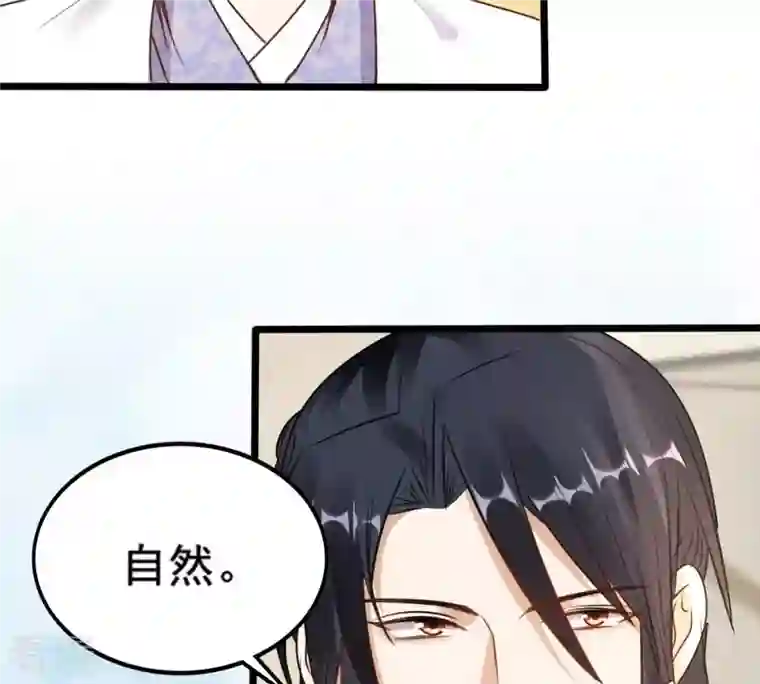 战神狂妃：凤倾天下第206话 横刀