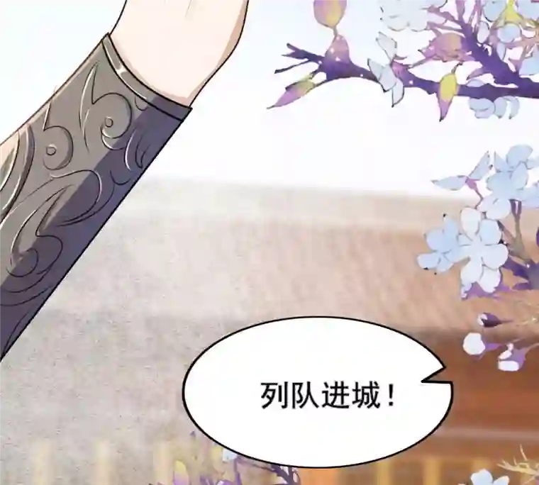 战神狂妃：凤倾天下第206话 横刀