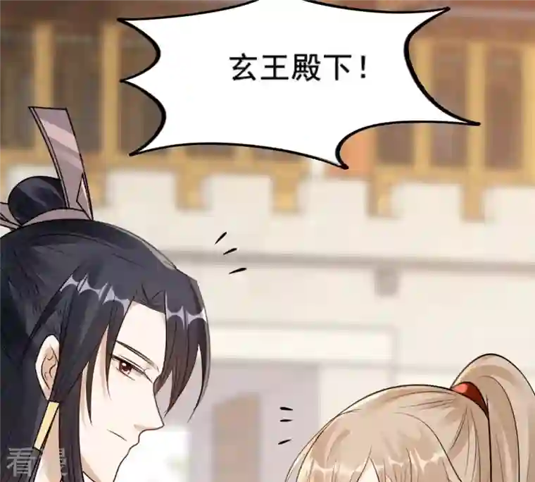 战神狂妃：凤倾天下第206话 横刀