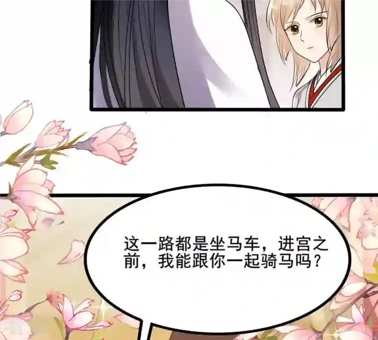 战神狂妃：凤倾天下第206话 横刀