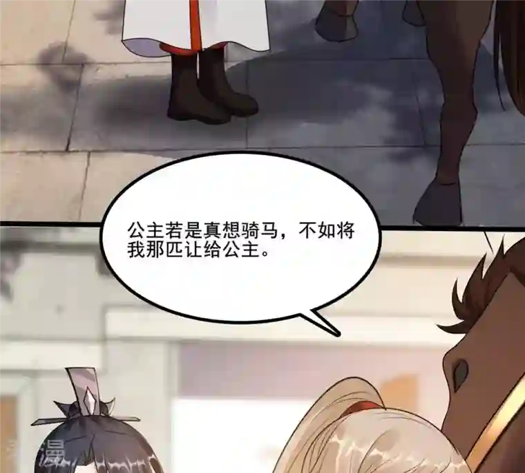 战神狂妃：凤倾天下第206话 横刀