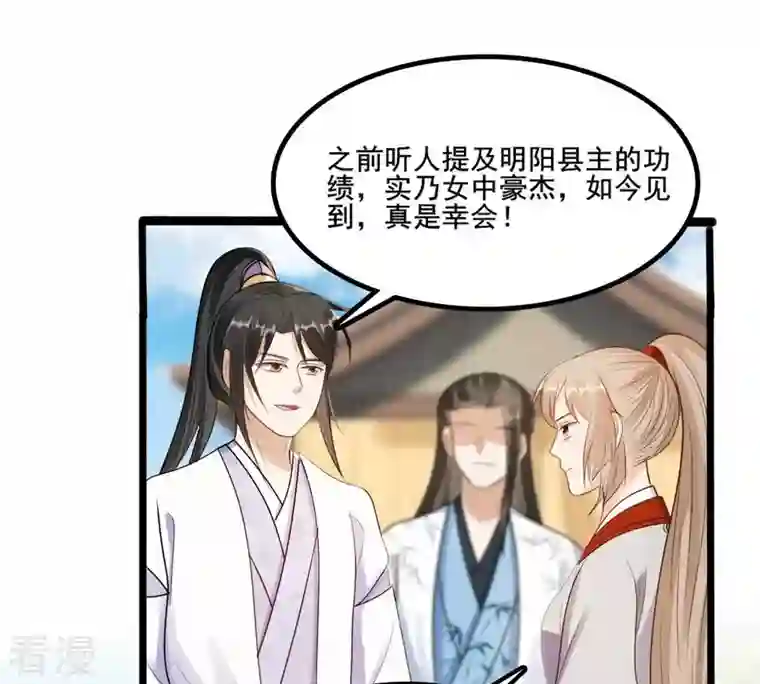 战神狂妃：凤倾天下第206话 横刀
