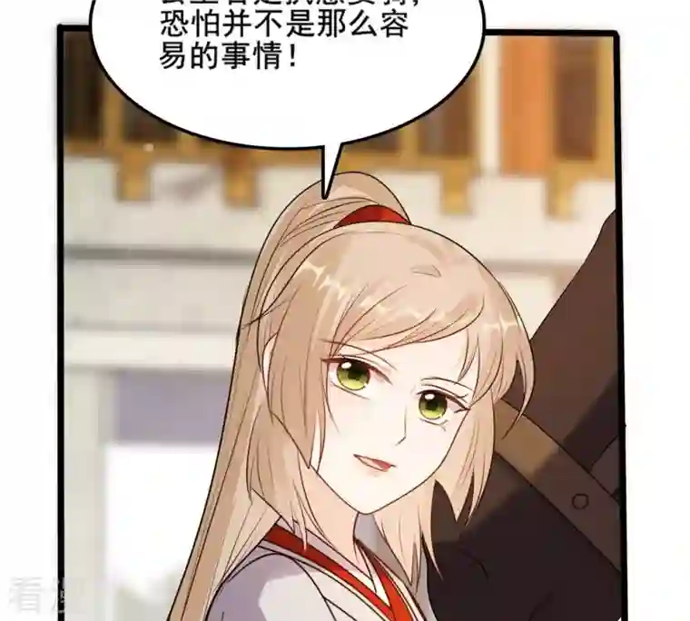 战神狂妃：凤倾天下第206话 横刀