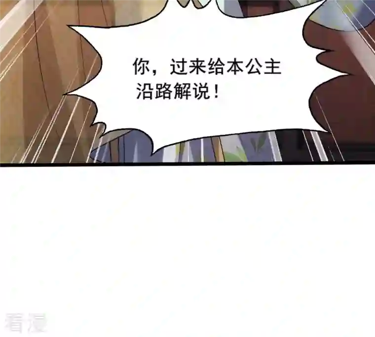 战神狂妃：凤倾天下第206话 横刀