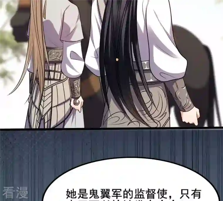 战神狂妃：凤倾天下第206话 横刀