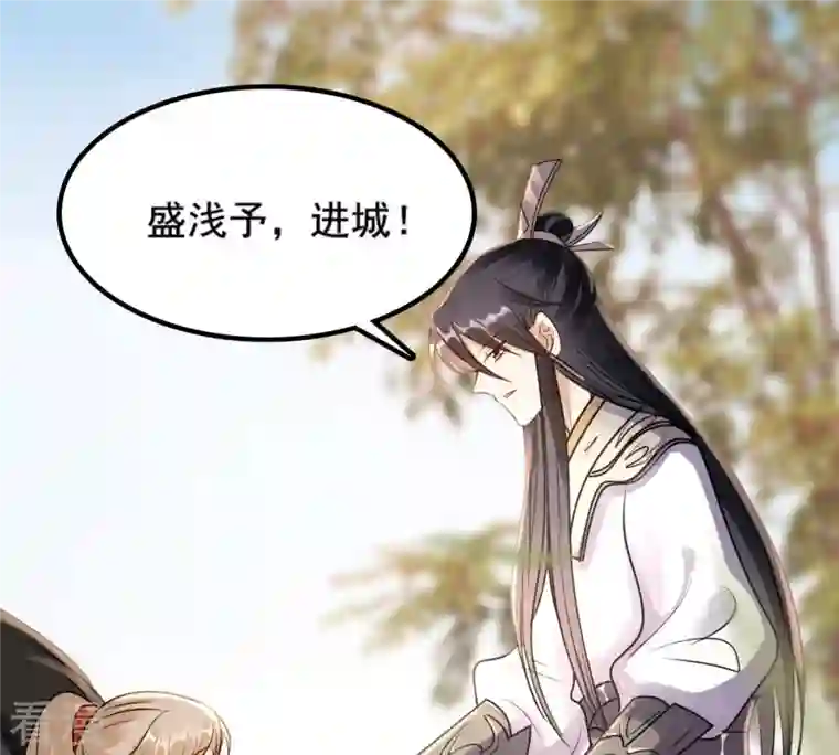 战神狂妃：凤倾天下第206话 横刀