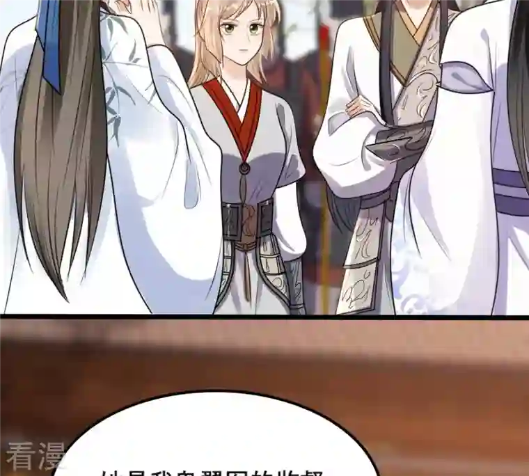 战神狂妃：凤倾天下第206话 横刀