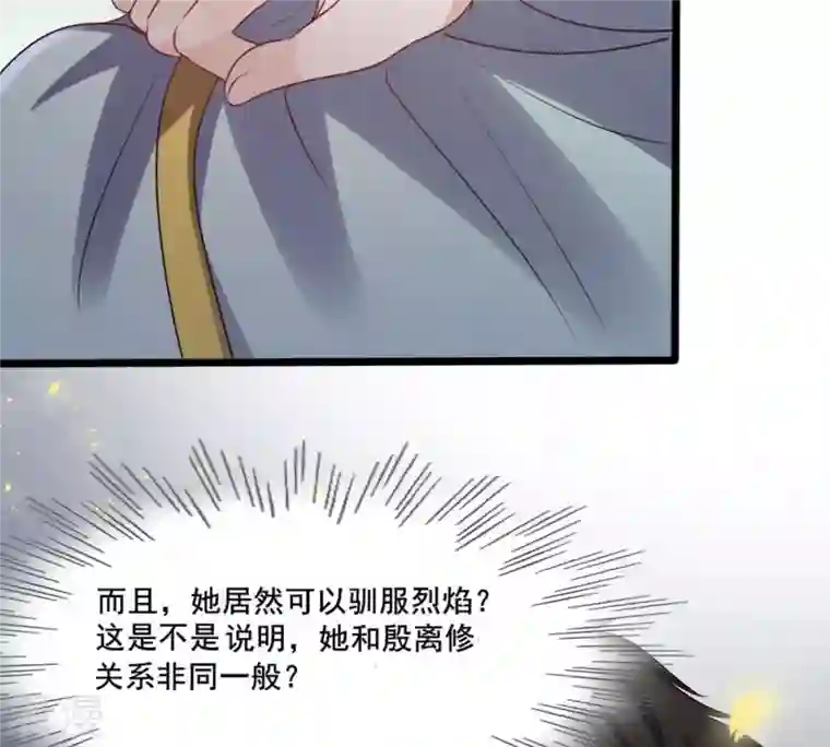 战神狂妃：凤倾天下第206话 横刀